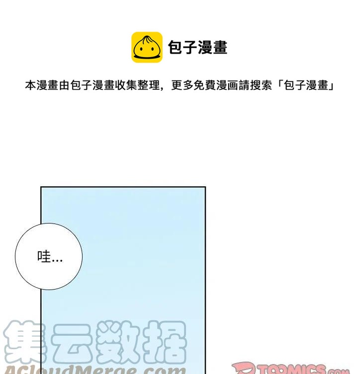 🍟魔法少年 75 第1页