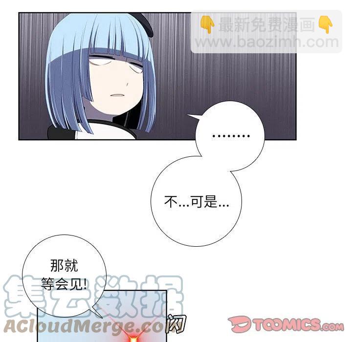 🍟魔法少年 75 第10页