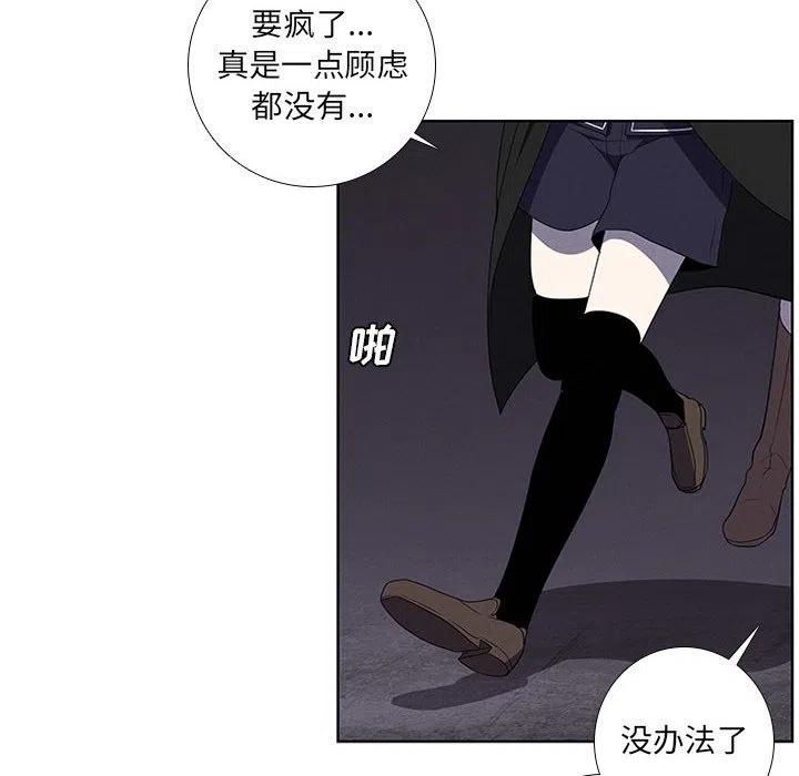 🍟魔法少年 75 第12页