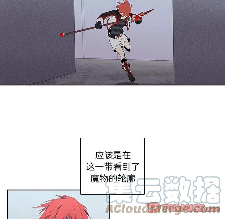 🍟魔法少年 75 第16页