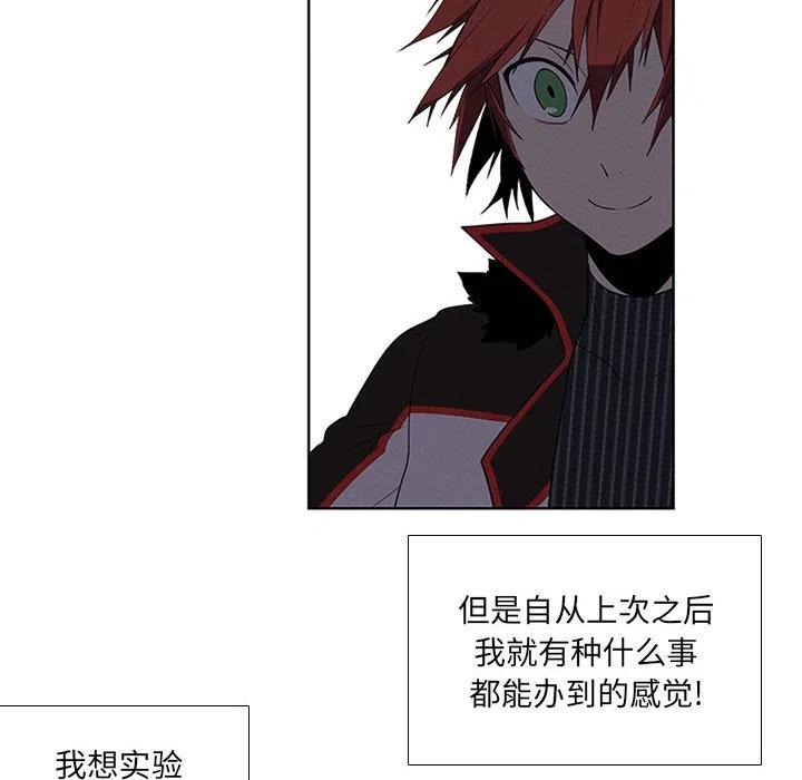 🍟魔法少年 75 第18页