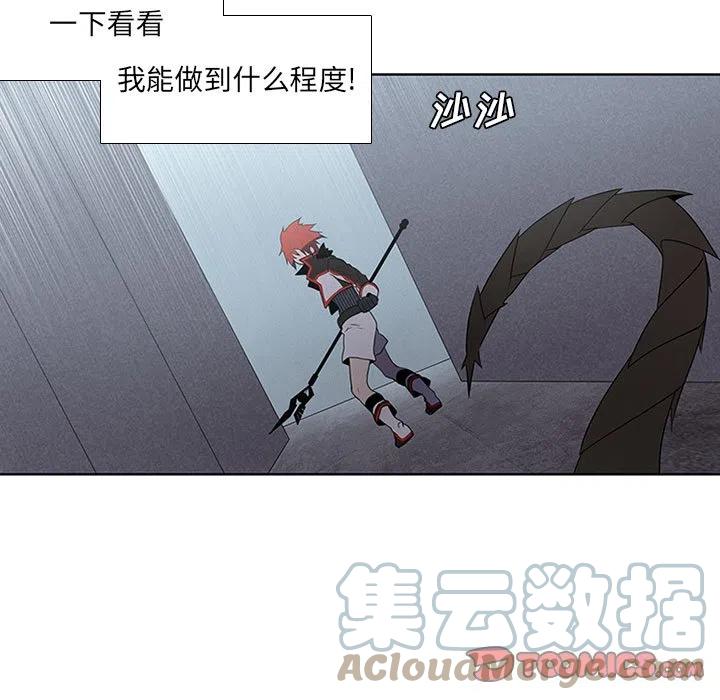 🍟魔法少年 75 第19页
