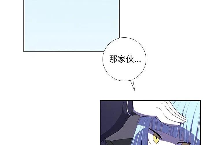 🍟魔法少年 75 第2页