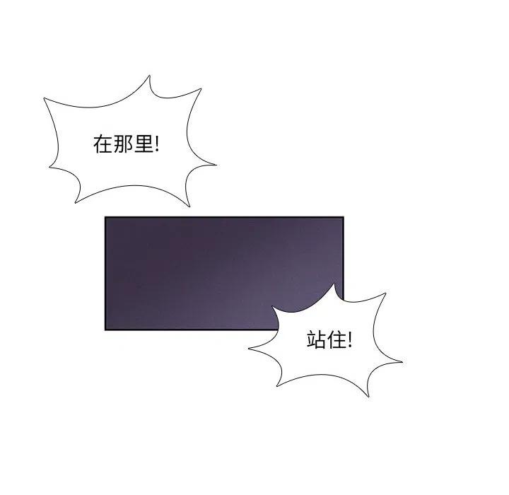 🍟魔法少年 75 第20页