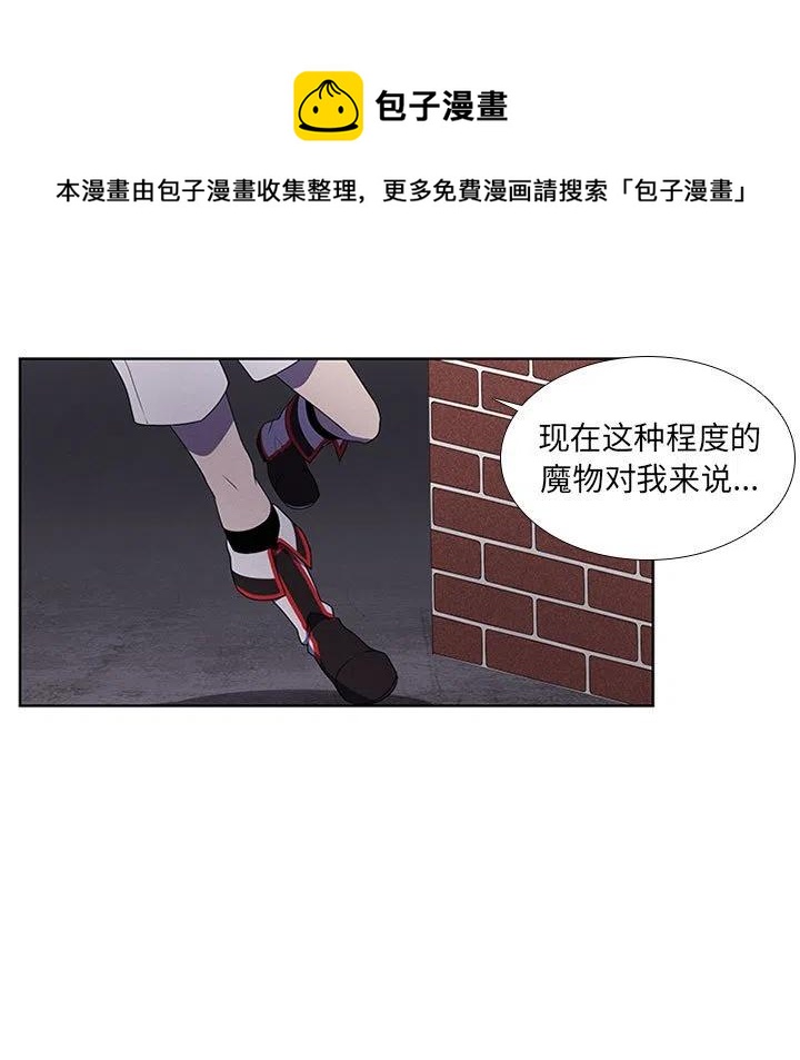 🍟魔法少年 75 第21页