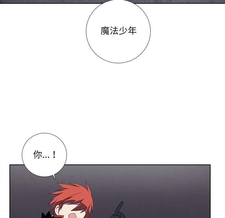 🍟魔法少年 75 第24页