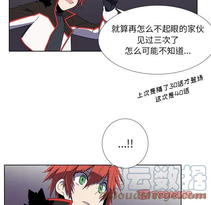 🍟魔法少年 75 第25页