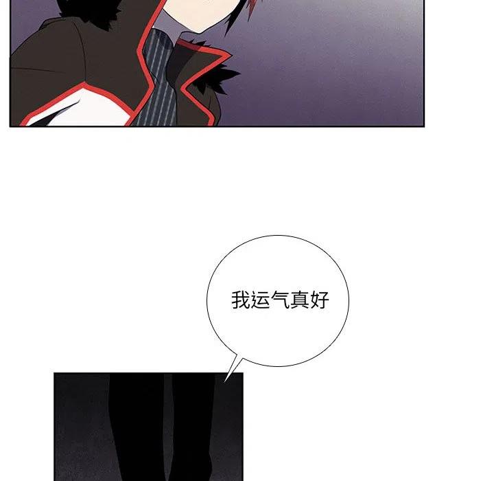 🍟魔法少年 75 第26页