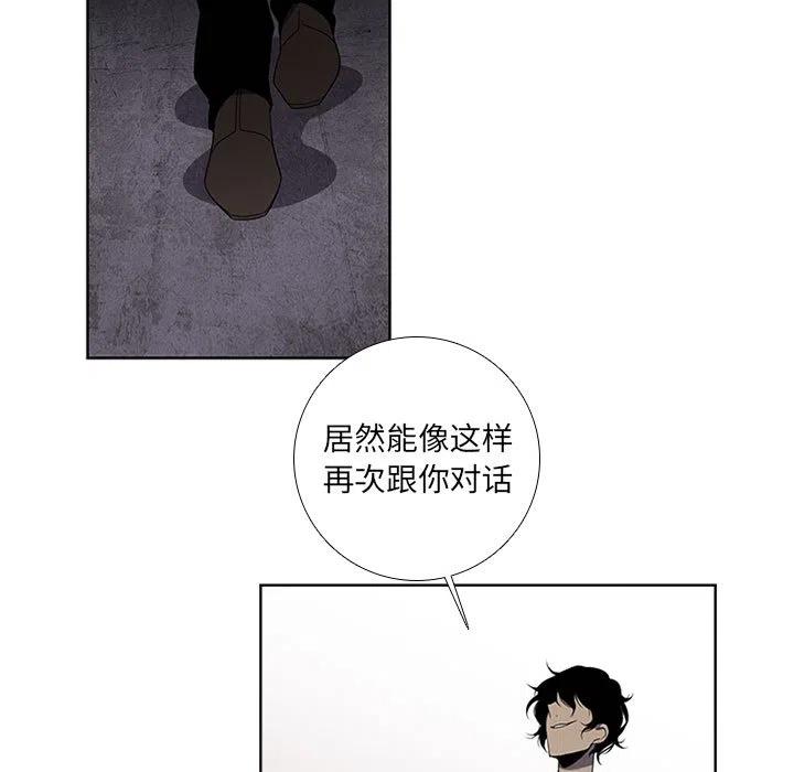 🍟魔法少年 75 第27页