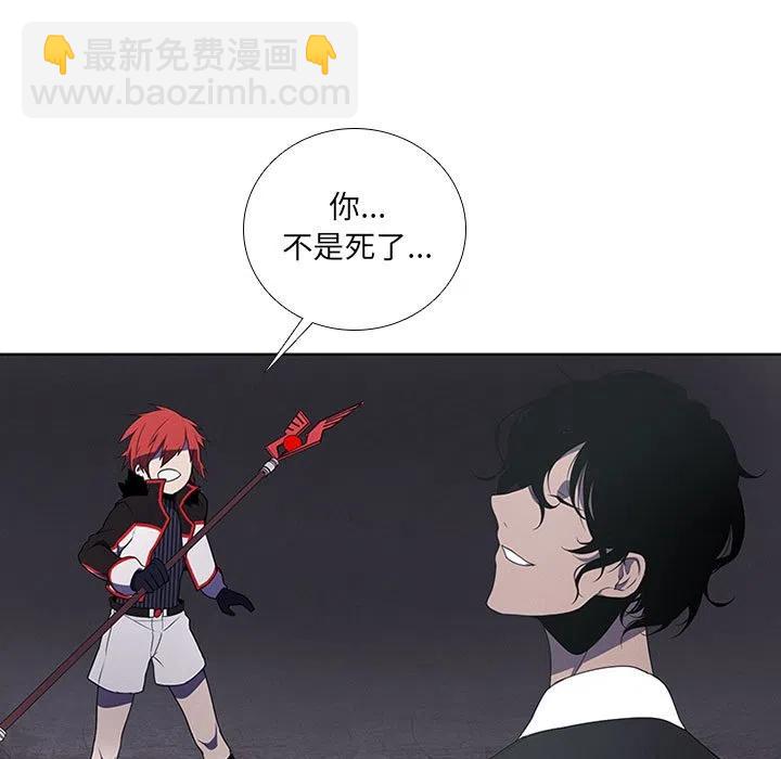 🍟魔法少年 75 第29页