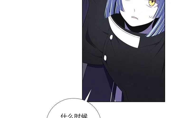 🍟魔法少年 75 第3页