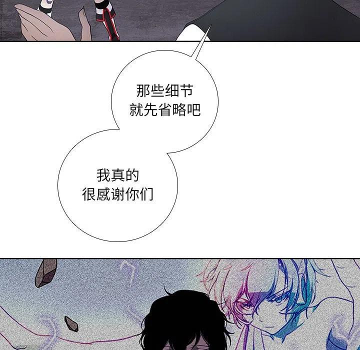 🍟魔法少年 75 第30页