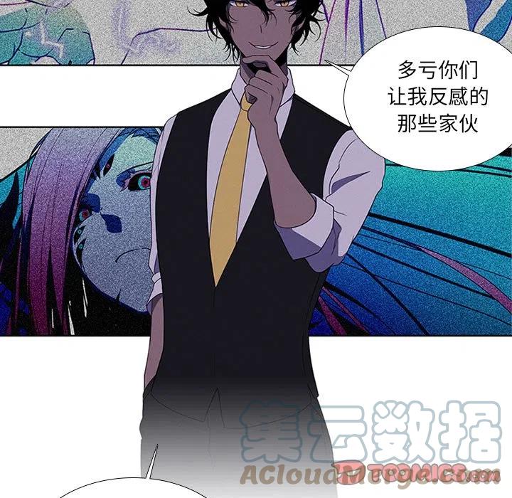 🍟魔法少年 75 第31页