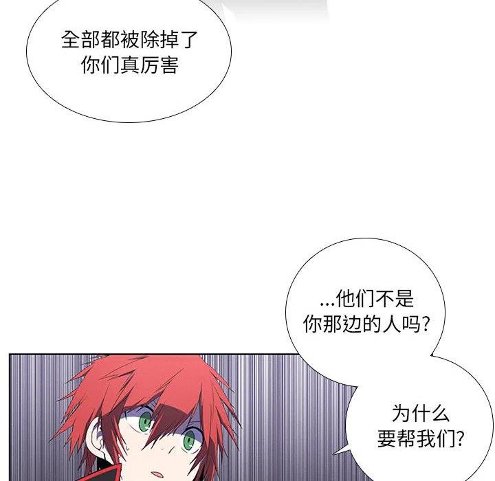 🍟魔法少年 75 第32页