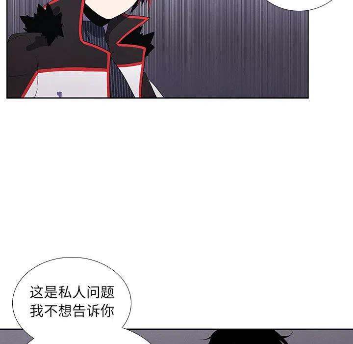 🍟魔法少年 75 第33页
