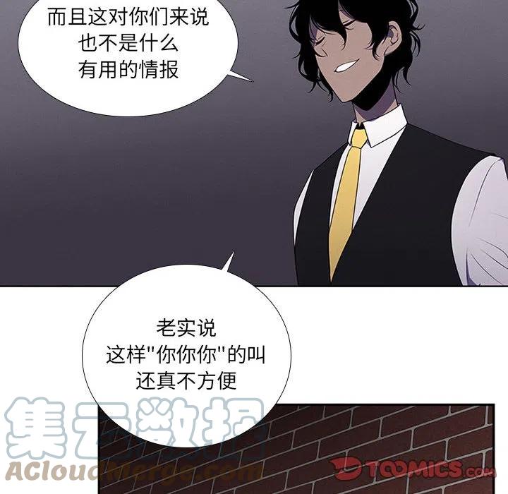 🍟魔法少年 75 第34页