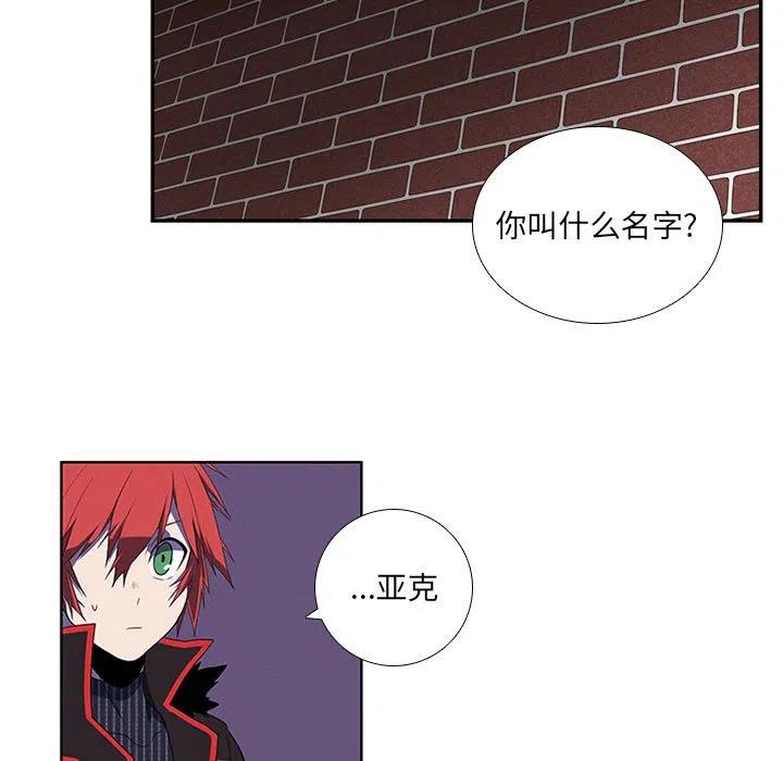 🍟魔法少年 75 第35页