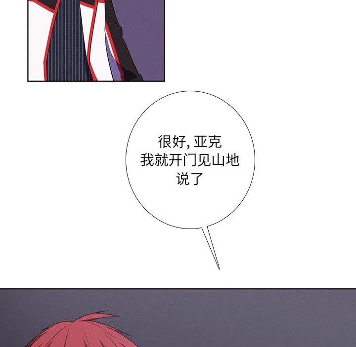 🍟魔法少年 75 第36页