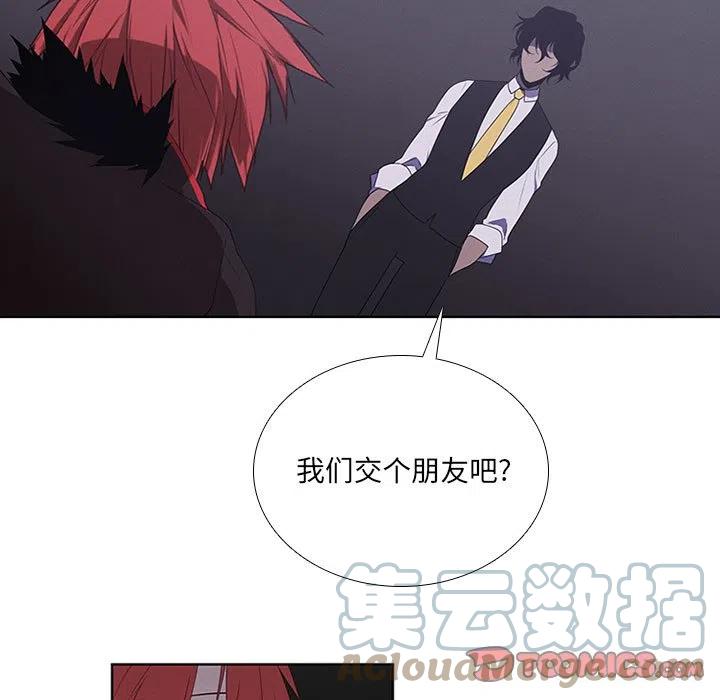 🍟魔法少年 75 第37页