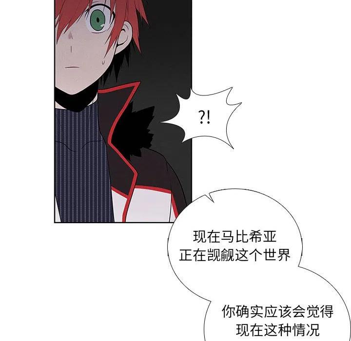 🍟魔法少年 75 第38页