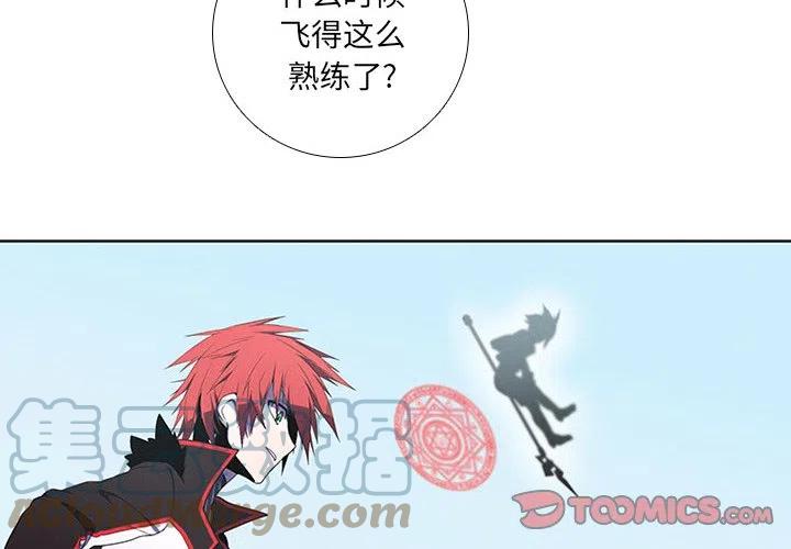 🍟魔法少年 75 第4页