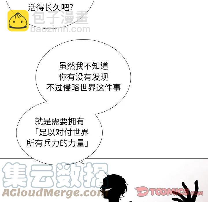 🍟魔法少年 75 第40页