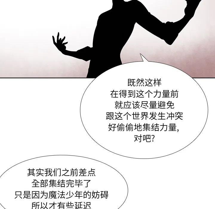🍟魔法少年 75 第41页