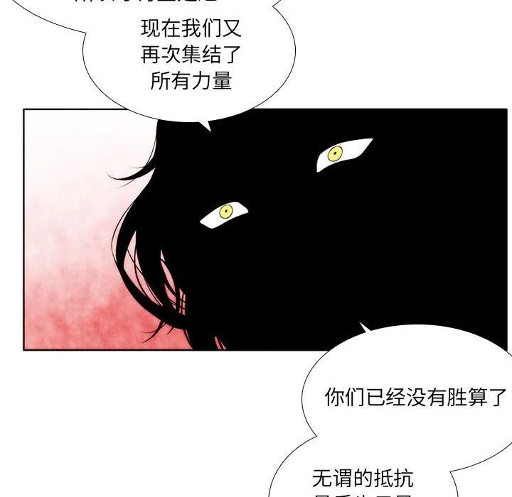 🍟魔法少年 75 第42页