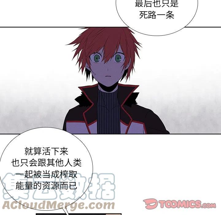 🍟魔法少年 75 第43页