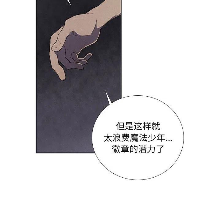 🍟魔法少年 75 第44页