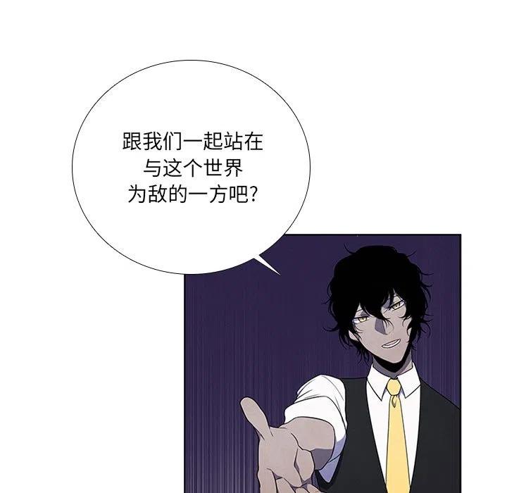 🍟魔法少年 75 第45页