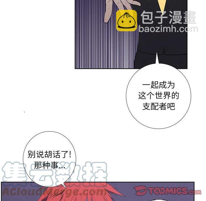 🍟魔法少年 75 第46页