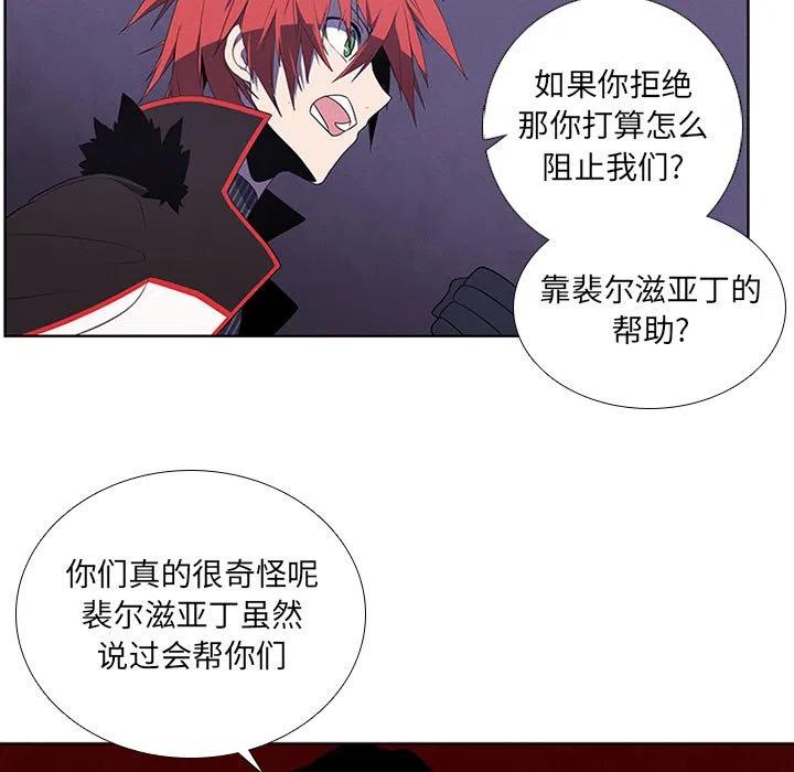🍟魔法少年 75 第47页