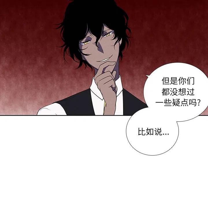 🍟魔法少年 75 第48页