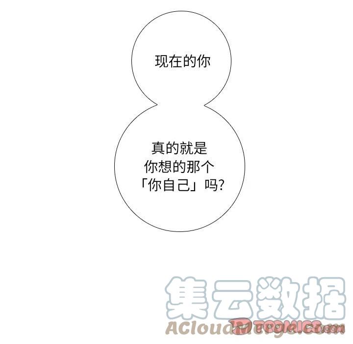 🍟魔法少年 75 第49页