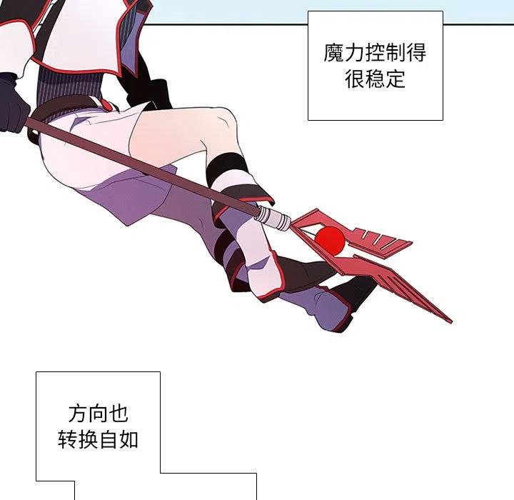 🍟魔法少年 75 第5页