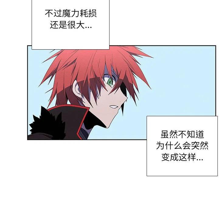 🍟魔法少年 75 第6页