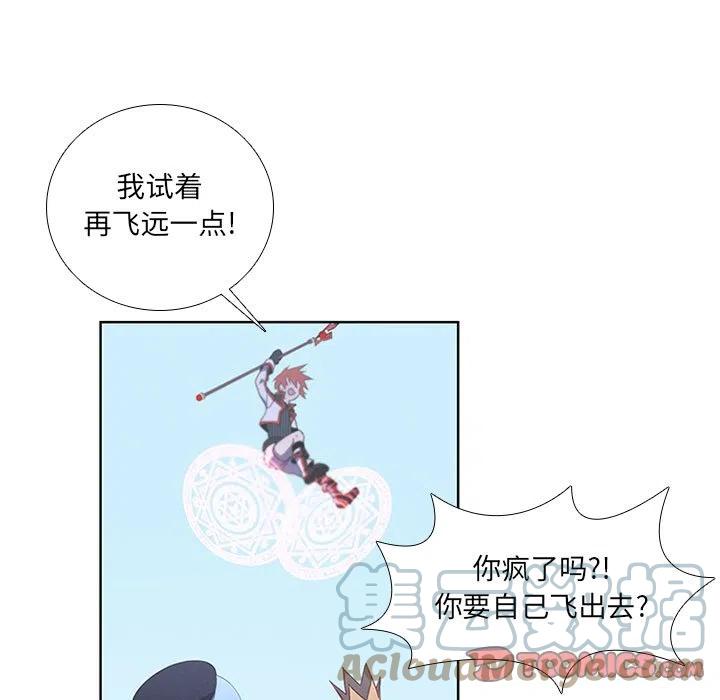 🍟魔法少年 75 第7页