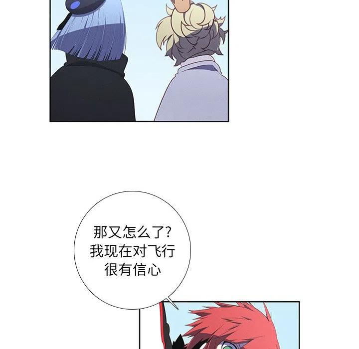 🍟魔法少年 75 第8页