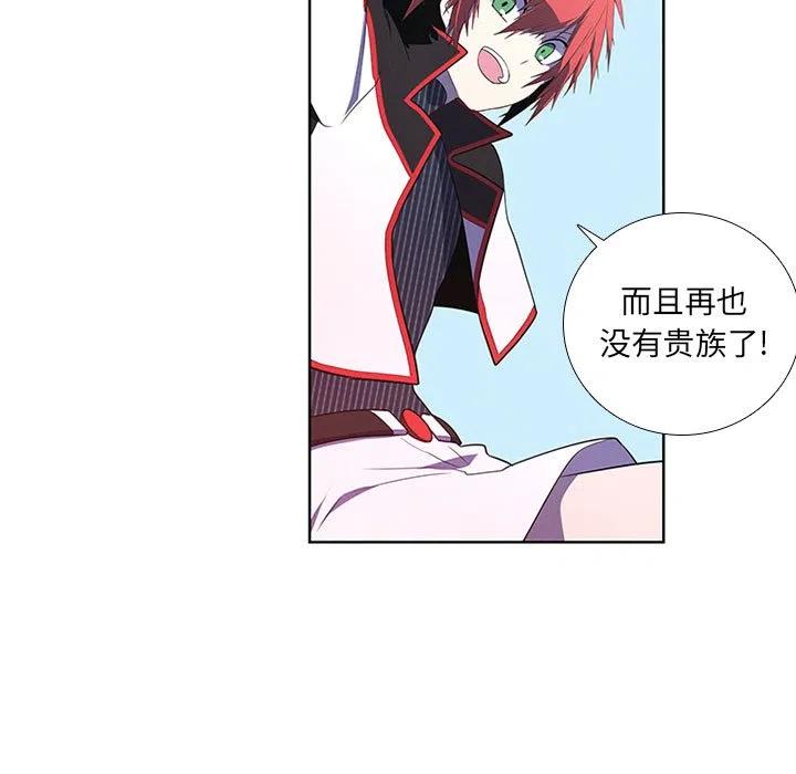 🍟魔法少年 75 第9页