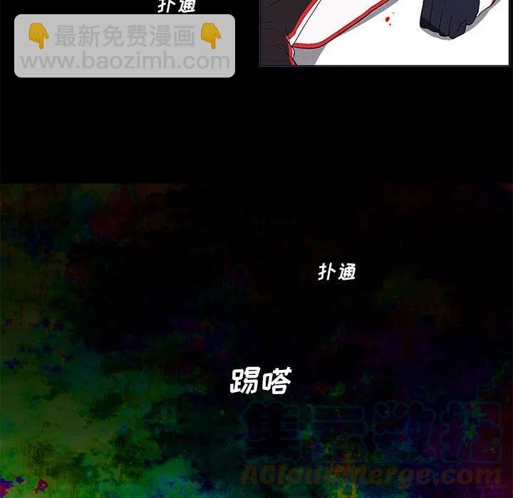 🍟魔法少年 77 第16页