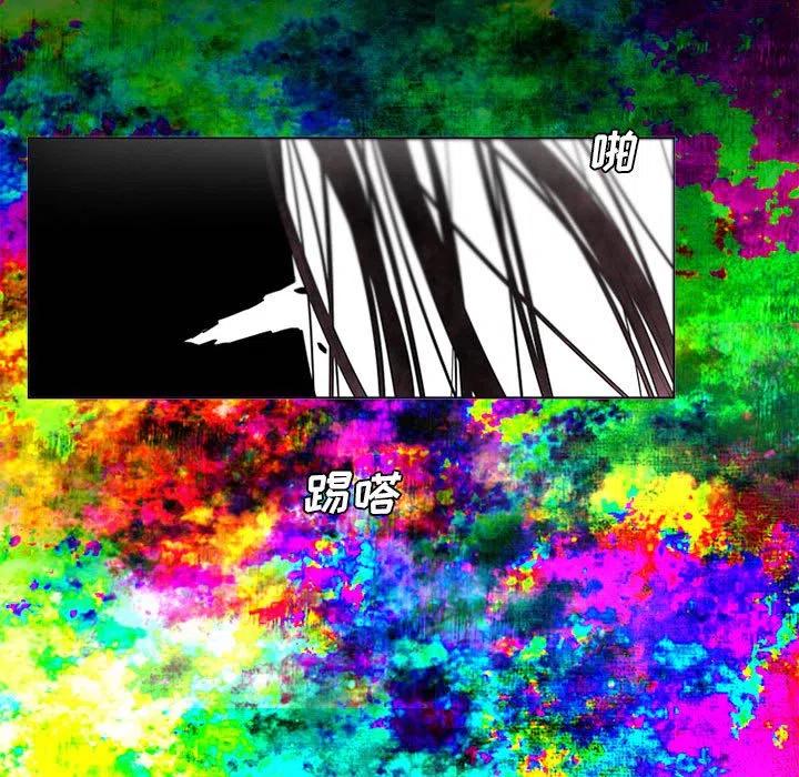 🍟魔法少年 77 第17页