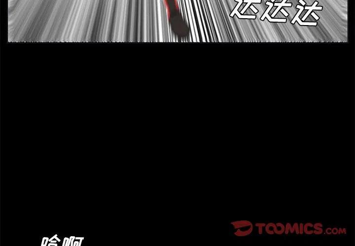 🍟魔法少年 77 第2页