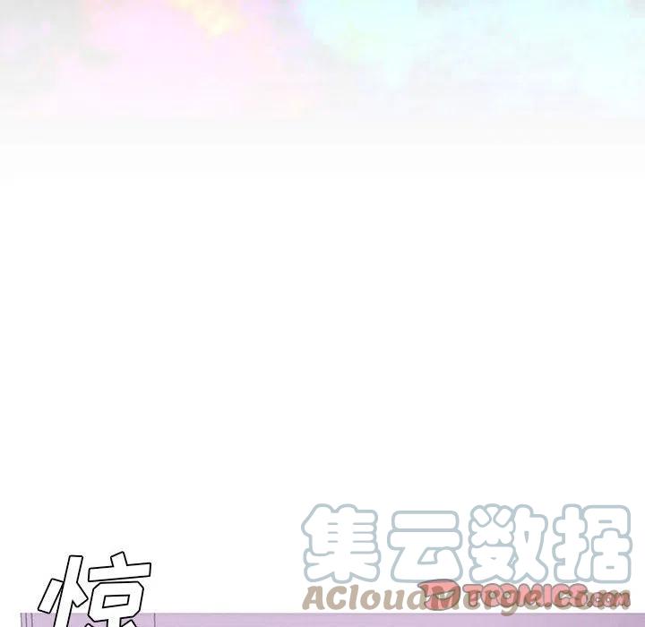 🍟魔法少年 77 第22页