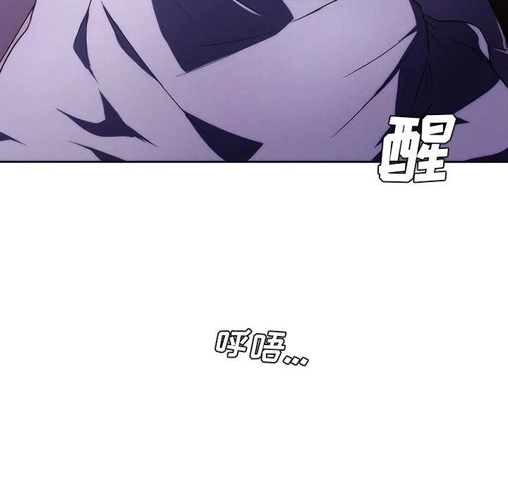 🍟魔法少年 77 第24页