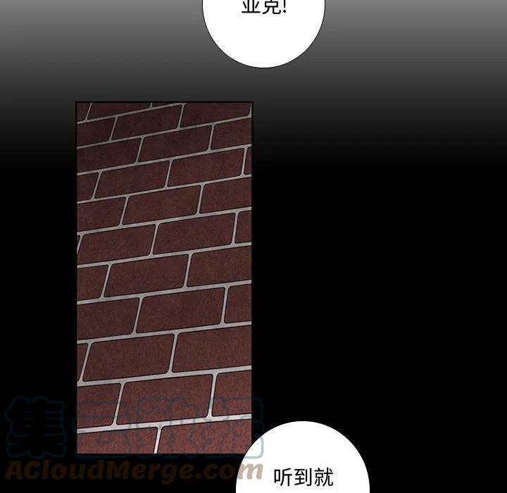 🍟魔法少年 77 第28页