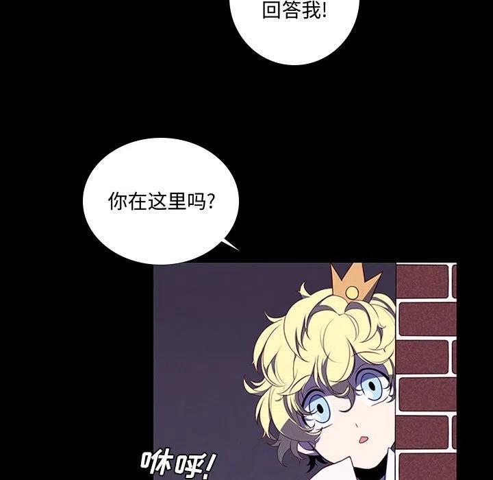 🍟魔法少年 77 第29页