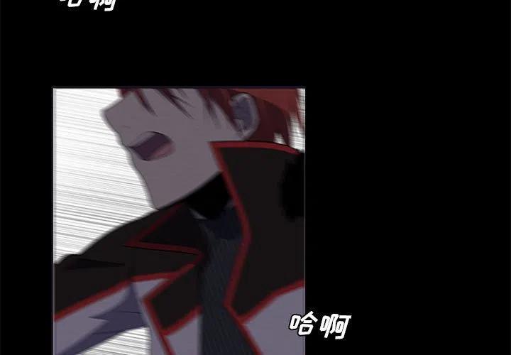 🍟魔法少年 77 第3页