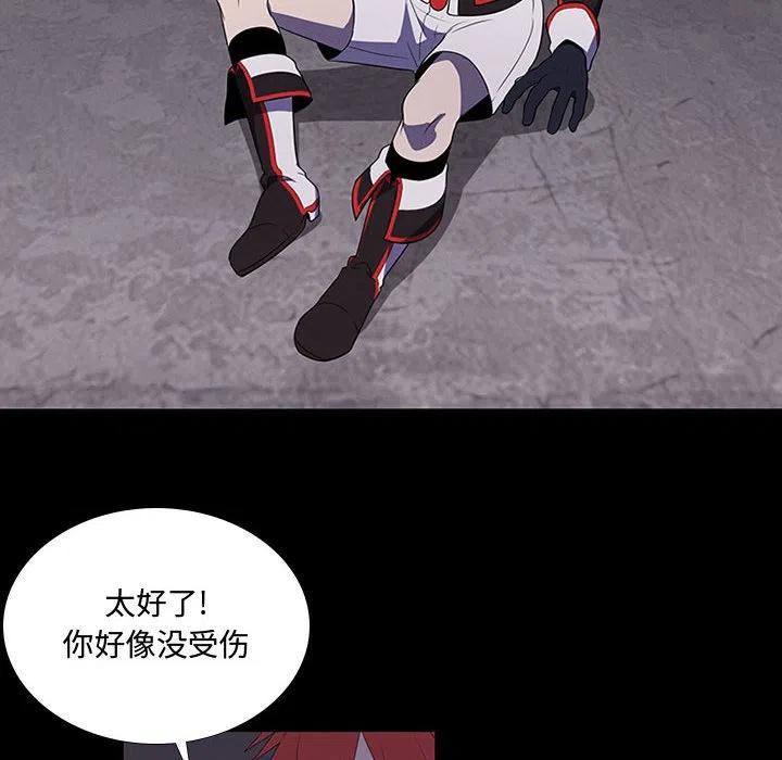 🍟魔法少年 77 第32页