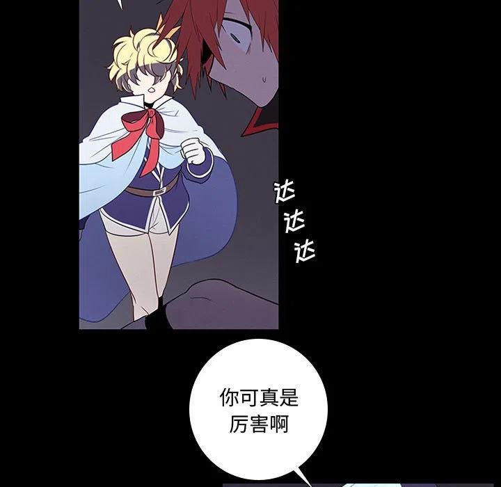 🍟魔法少年 77 第33页